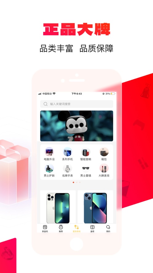 喜拆拆(盲盒)app v2.0.5