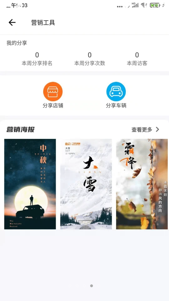 途众好车商城软件 v1.0.0