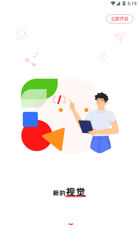 大大工匠app下载 v4.6.17