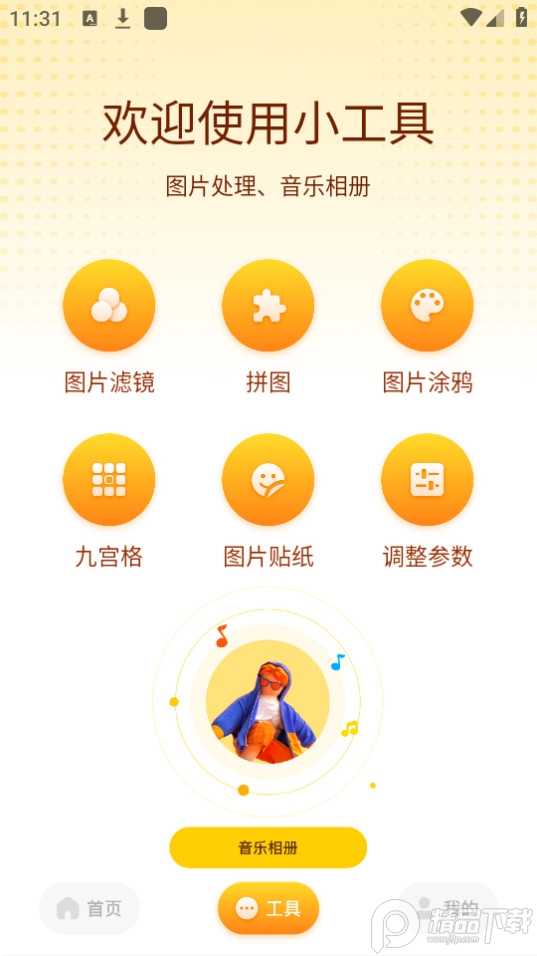 ChatAI视频编辑免费版 v1.1