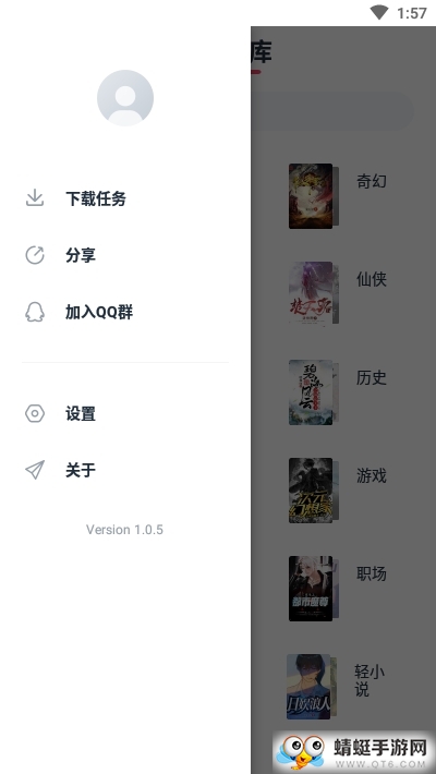 荔枝阅读官方版 1.0.5 v1.0.5