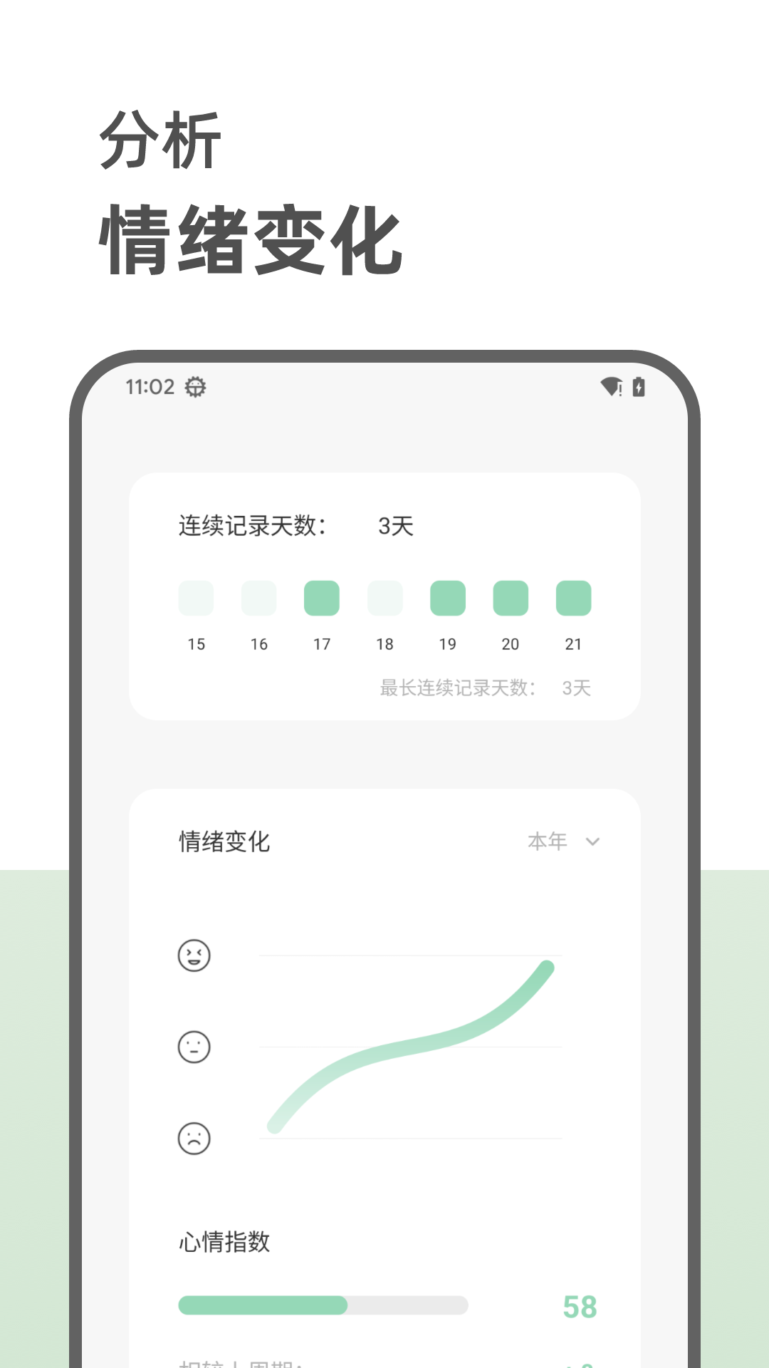 定格日记app v2.32.1