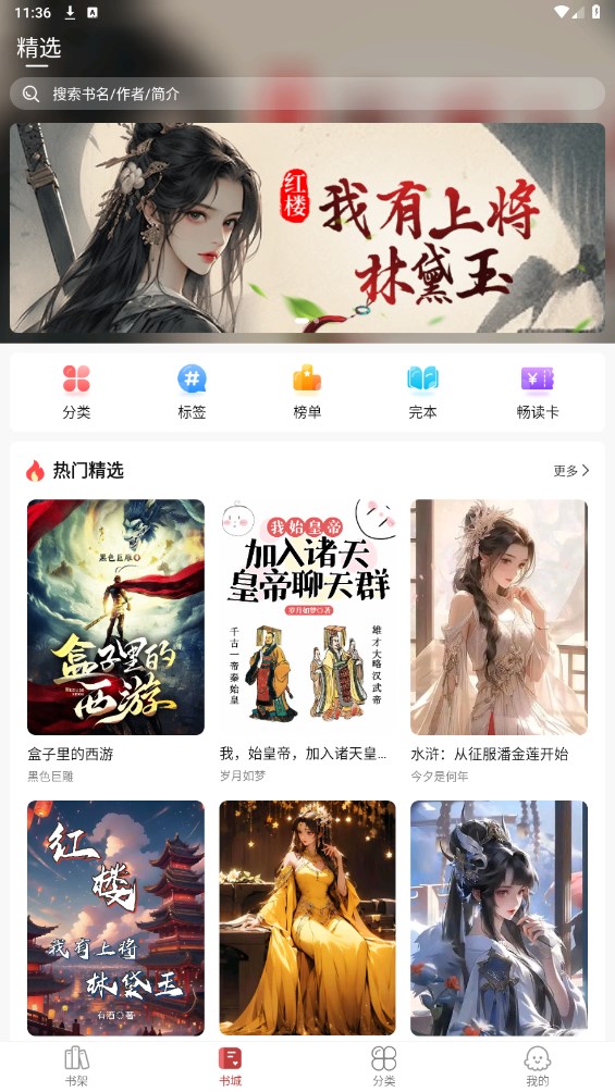 火文小说最新版 1.2.7安卓版 v1.2.7