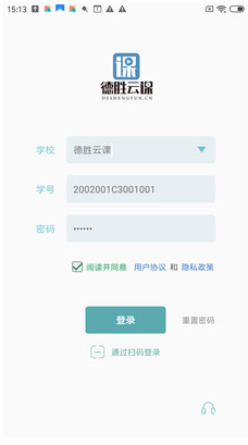 德胜云课app v1.0.0
