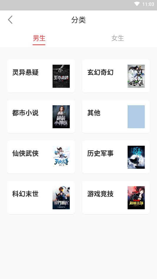 免费小说阅读王官方版 1.1.0安卓版 v1.1.0
