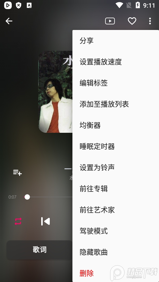 audify音乐播放器专业版 v1.124.8