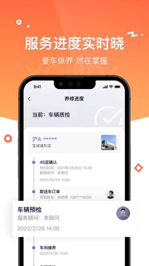 永达汽车app v3.2.7