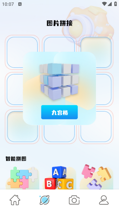 七彩秀app最新版 v1.1