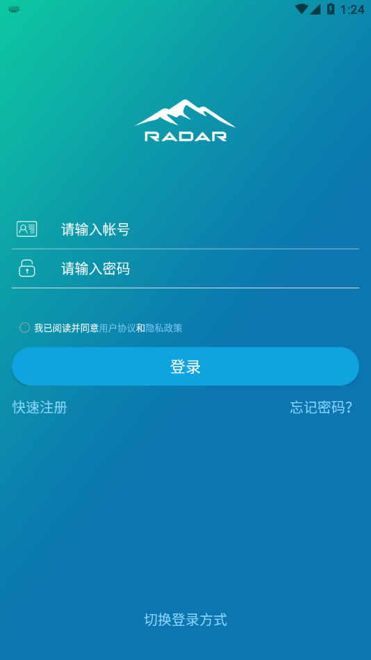 雷达多元研学APP下载 v4.6.2.7