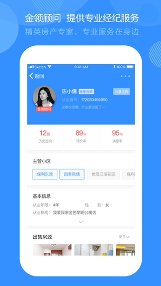 好找房app下载 v1.3.17