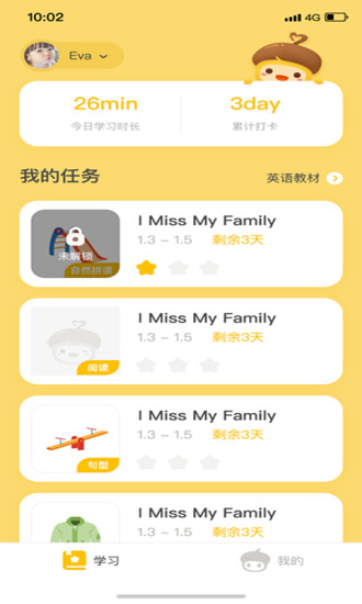 松果伴读家长版 v1.2.5