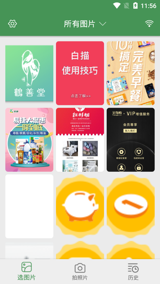 白描app v3.5.5