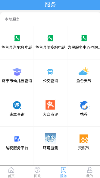 观鱼台融媒客户端 2.1.20最新版 v2.1.20