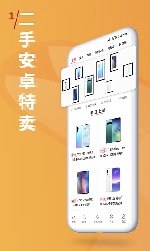 小白二手机app v1.0.0