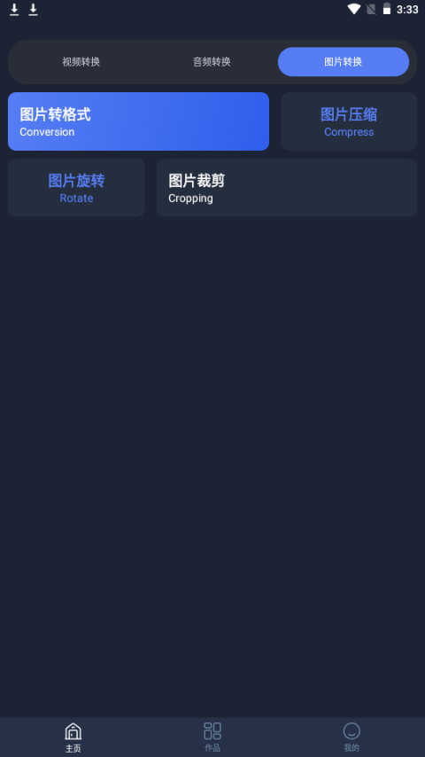 视频格式转换免费软件 v1