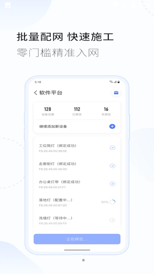 易来商照APP v1.0.0
