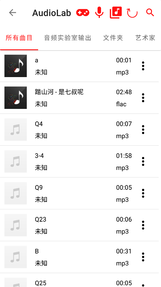 AudioLab中文最新版 v1.3.7