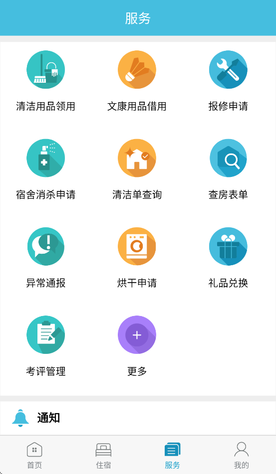 寓+app官方下载 v2.1.14