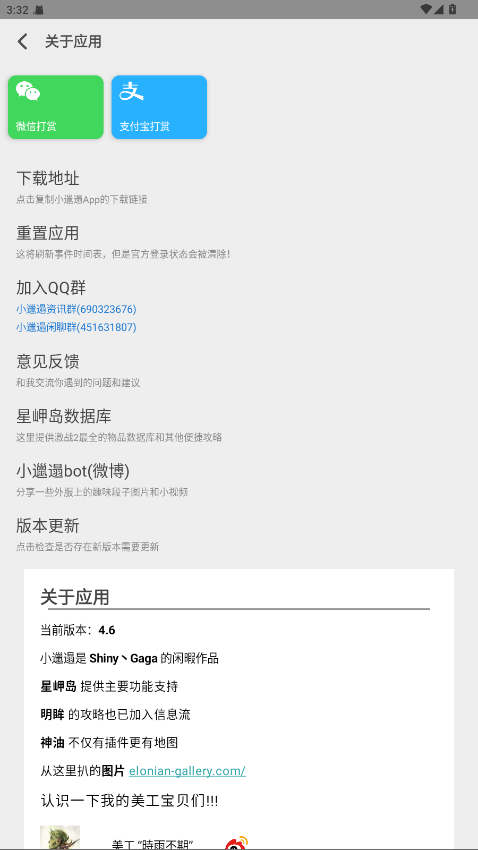 小邋遢 4.6安卓版 v4.6