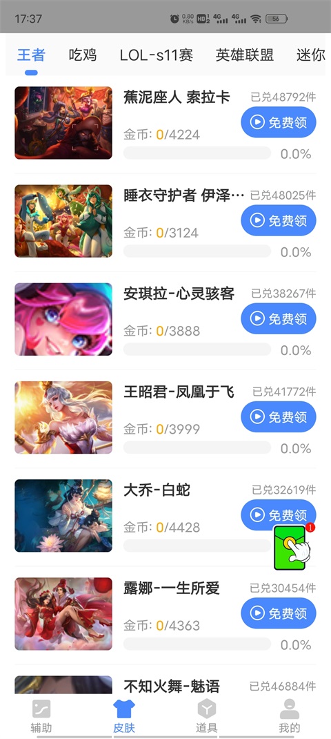 简易画质助手正版 1.63.00安卓版 v1.63.00
