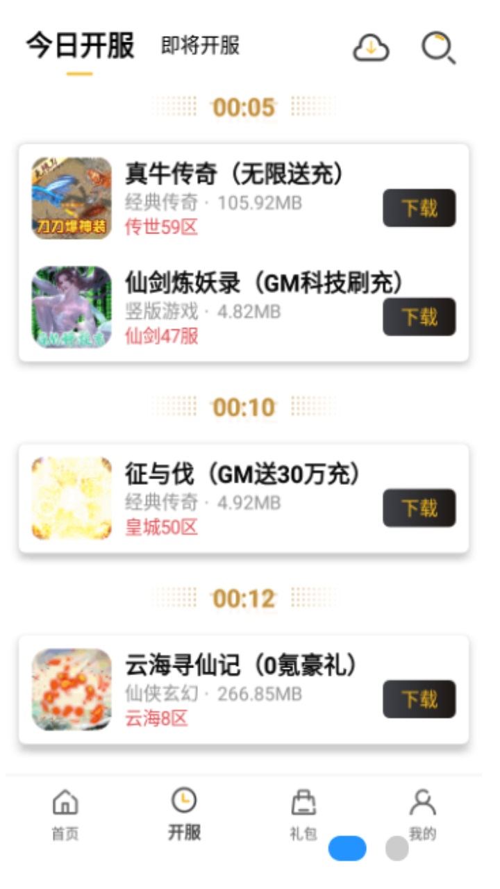 小笨手游平台 1.0.101安卓版 v1.0.101