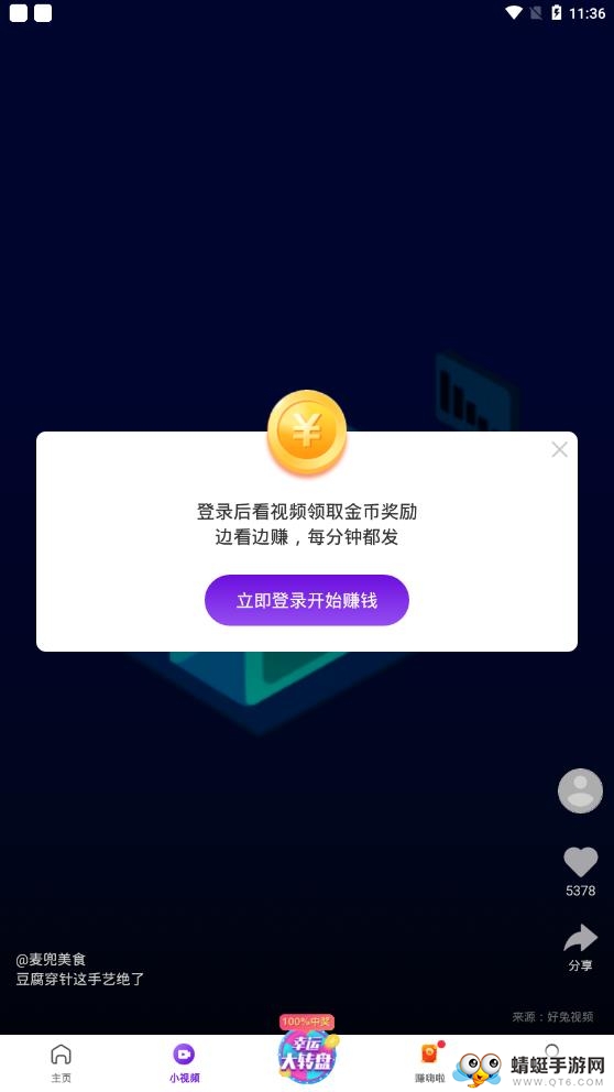 玩赚魔盒看点赚钱 1.8.0提现版 v1.8.0