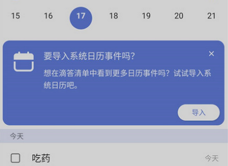 滴答清单永久高级会员 滴答清单永久高级会员
