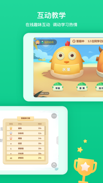 立知课堂app v2.0.0.869