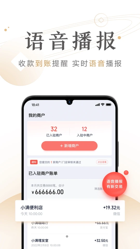 度小满商户版 v1.0.3