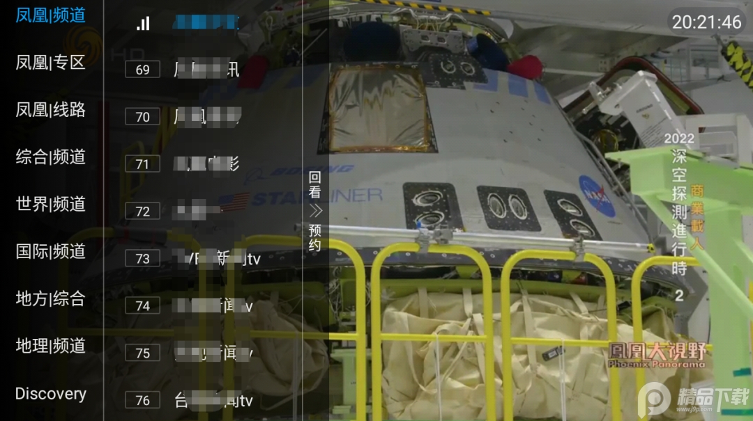 环球tv最新版 v2.1.0
