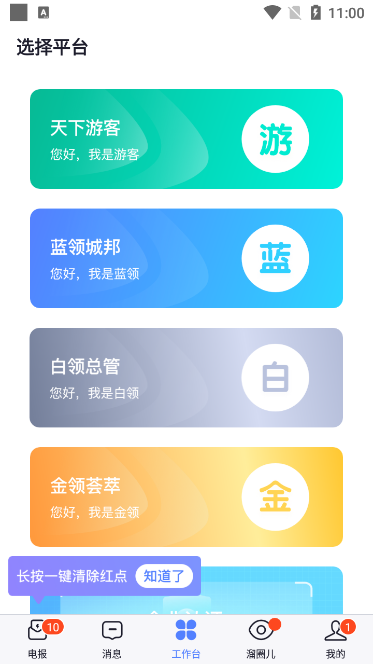 开水壶app v2.4.2