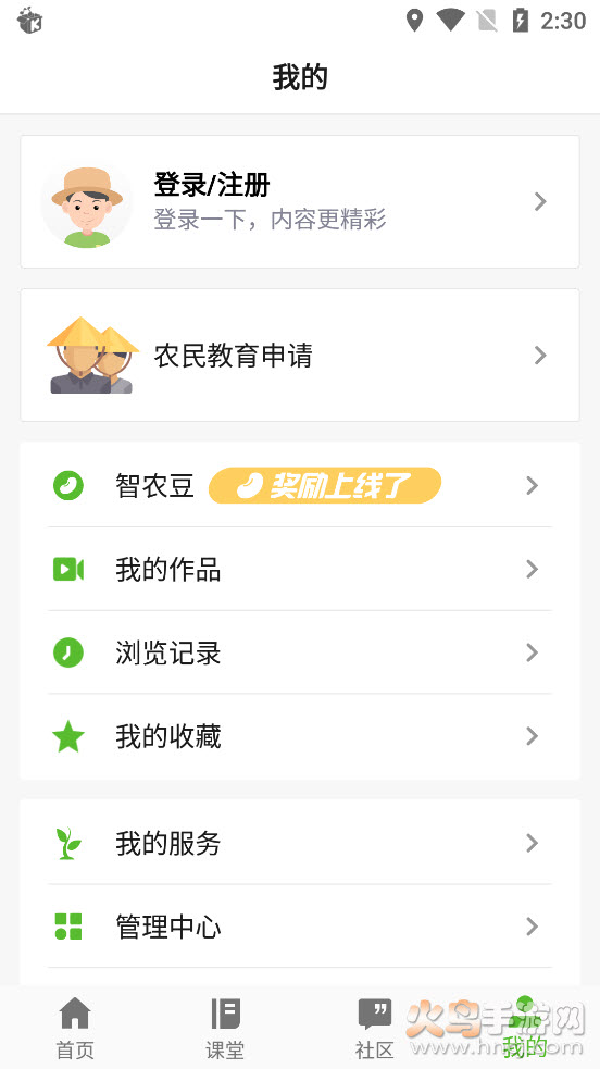 龙江农科app v1.0.3