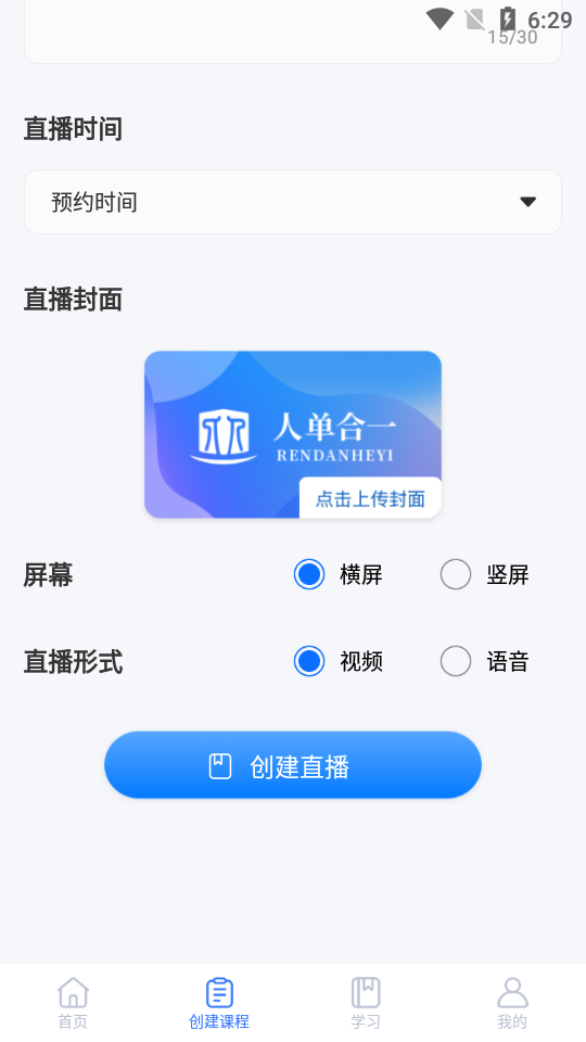 人单合一app v1.0.2