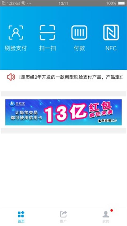 巨乾宝APP v1.0.0