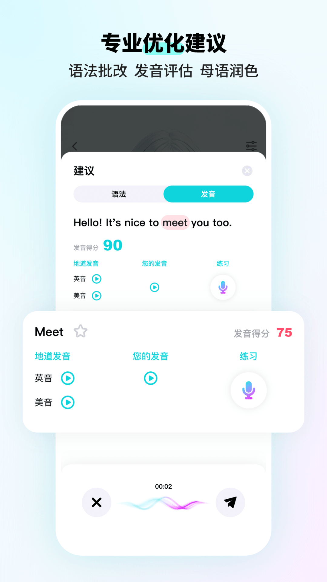 咕噜口语app v3.7.6