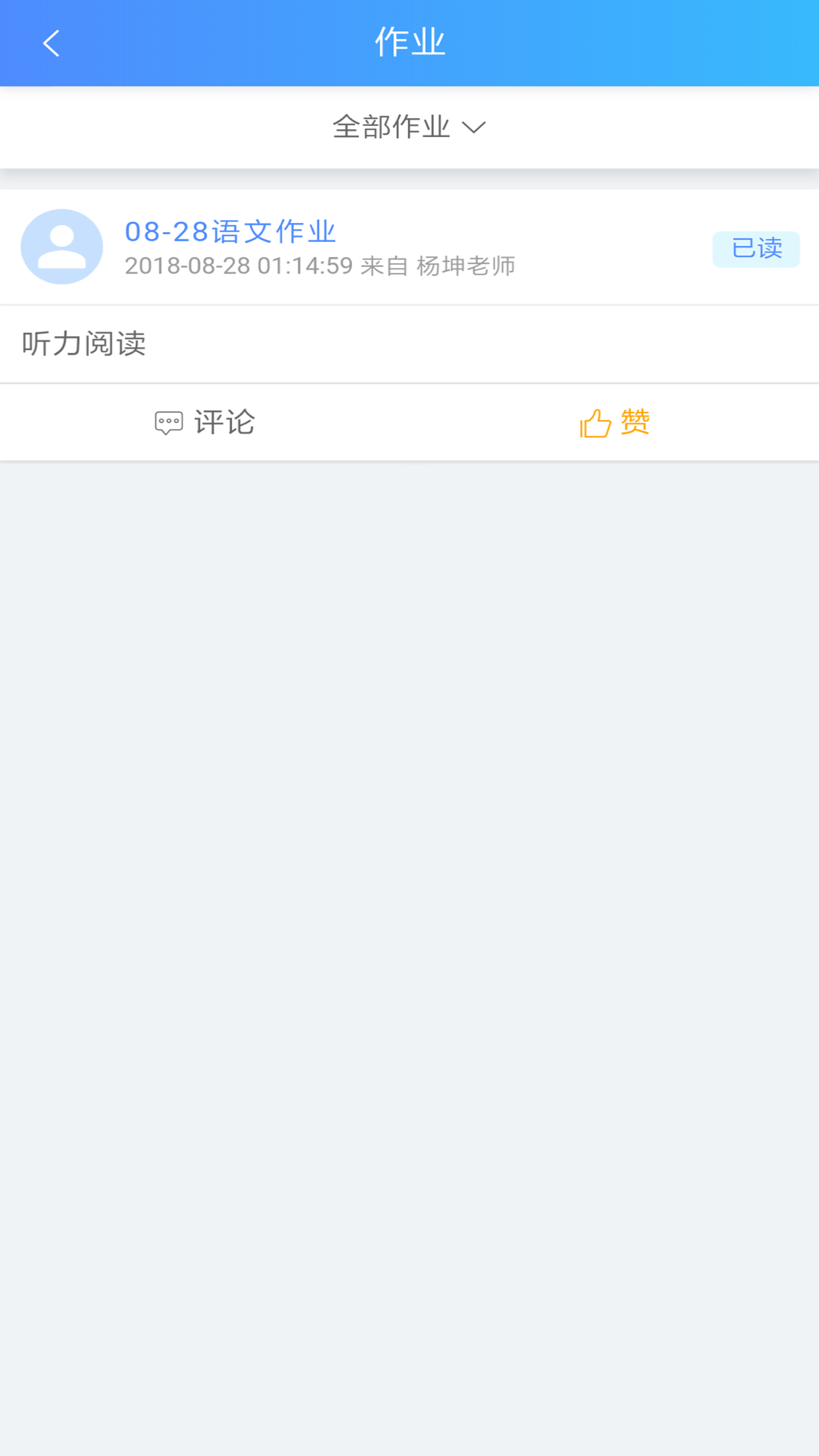 学拓帮app v2.7.27