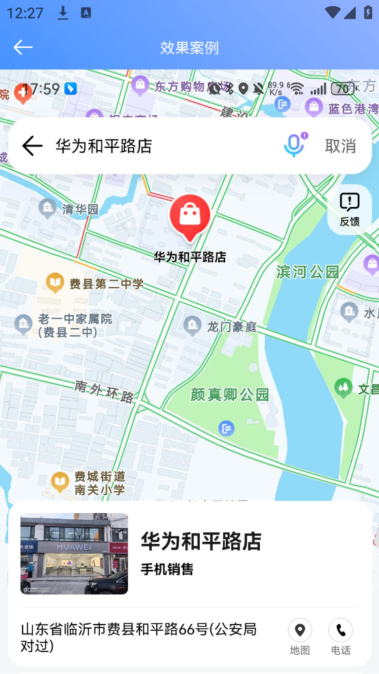 地图标注宝app v1.1.1