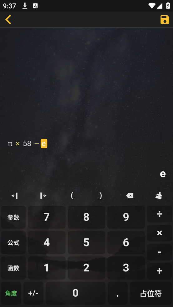 阿尔法多计算器最新版本 v0.7.10