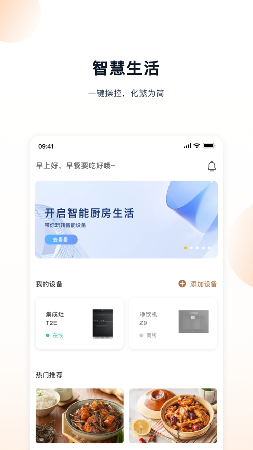 凯度生活家app v2.1.2