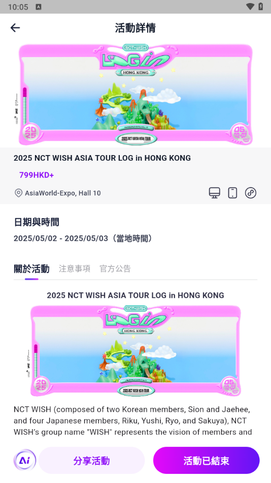 fantopia软件下载 v1.3.1