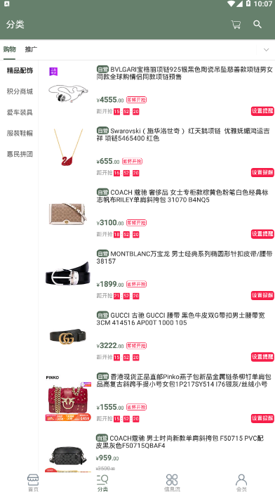 慧了么app v1.0