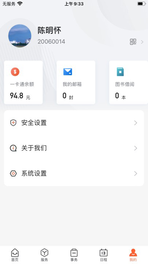 智慧武信app下载 v1.0.7