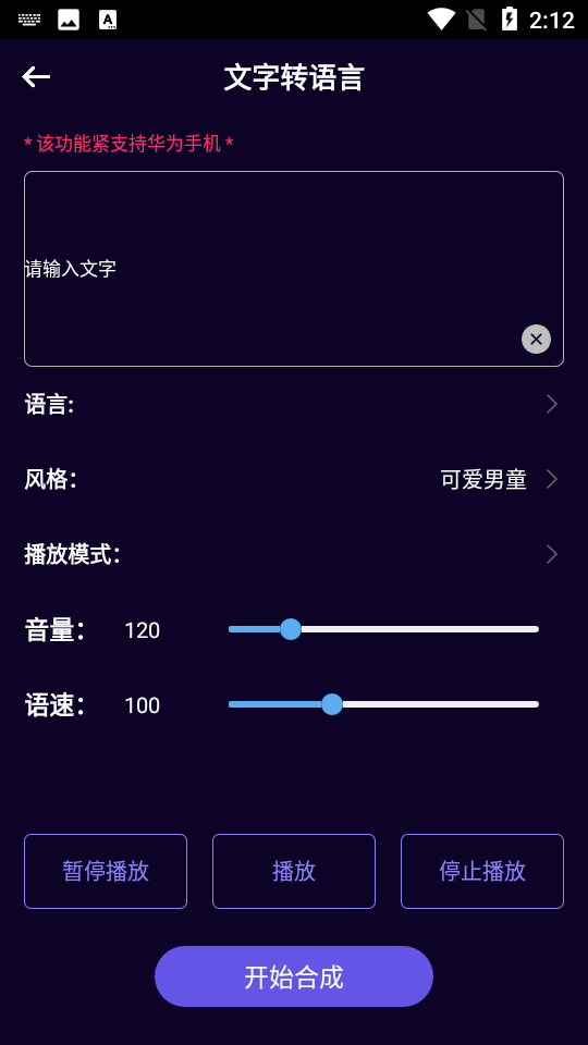 图司音频剪辑音乐剪辑APP v1.0