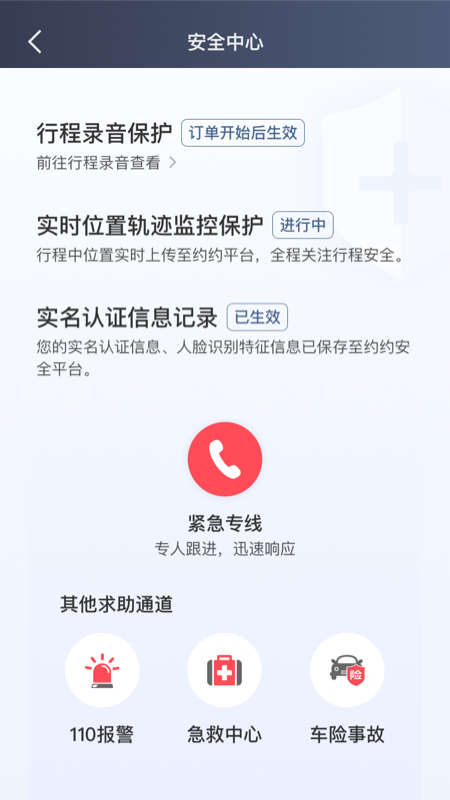 橄榄绿司机端APP v6.50.5.0005