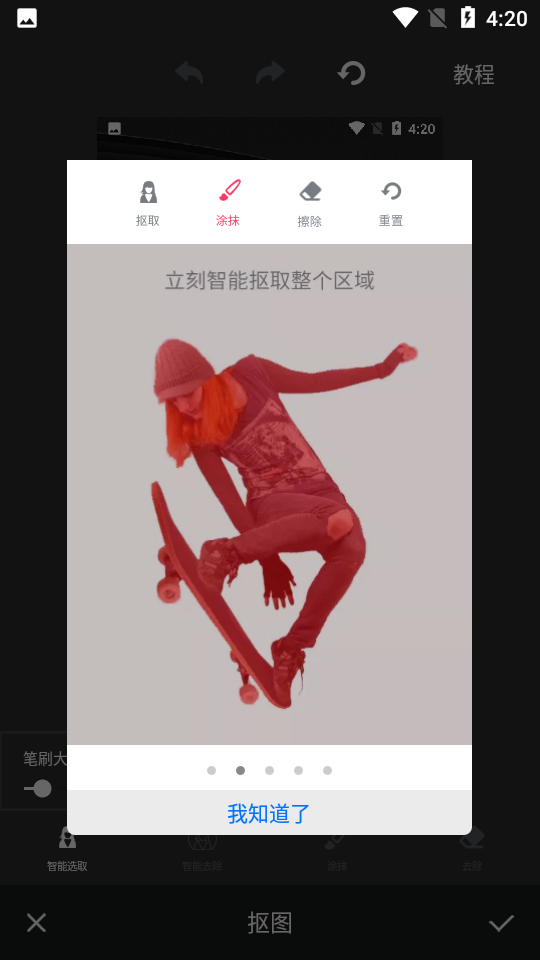 PS修图软件手机版免费版 v6.9.27