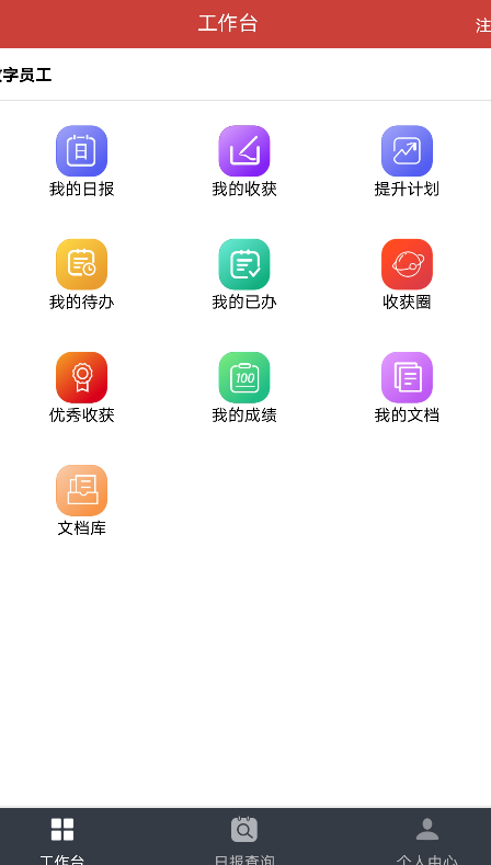 极致学社app v1.0