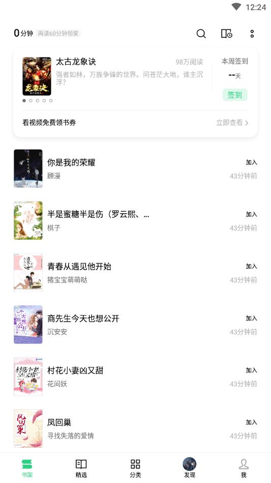 书城OPPO定制版 1.1.3全书籍免费版 v1.1.3