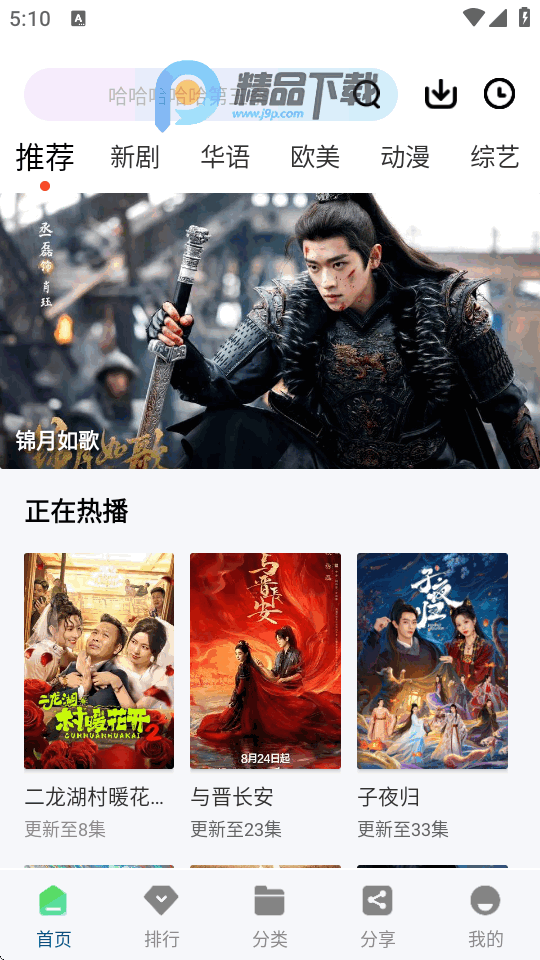 白云视频app官方追剧 v3.1.0