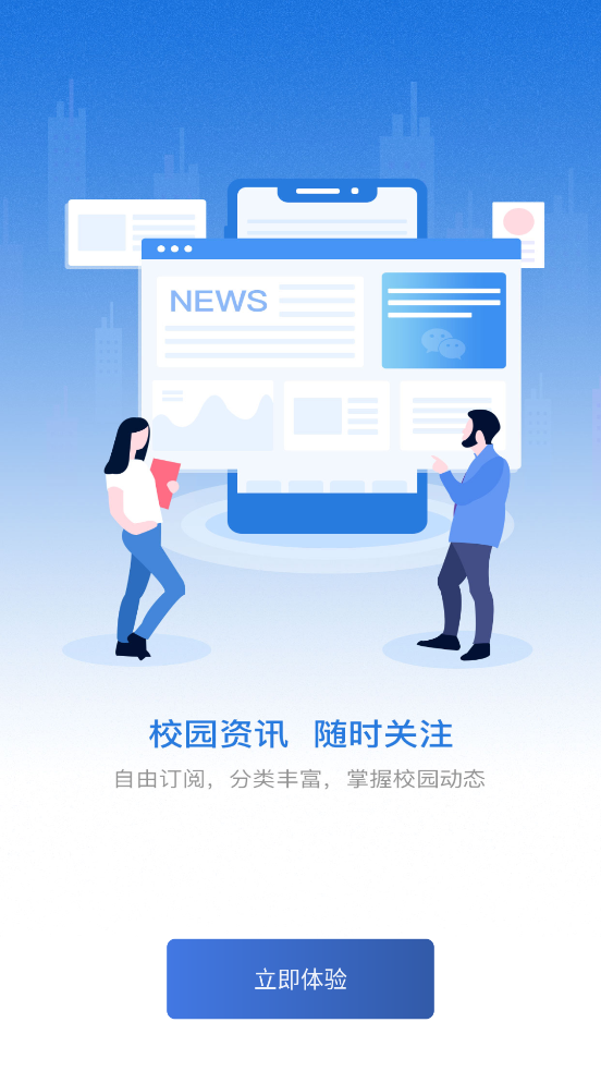 i・西电app v1.2.1