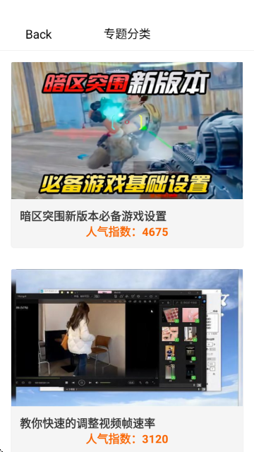 极瞳帧率助手安装 1.0.4安卓版 v1.0.4